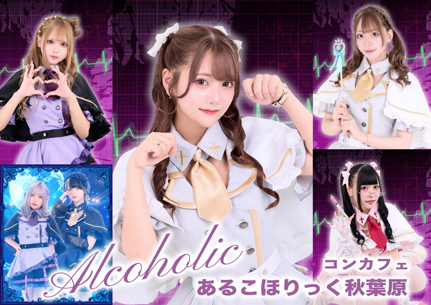 コンカフェ・メイド実績.731