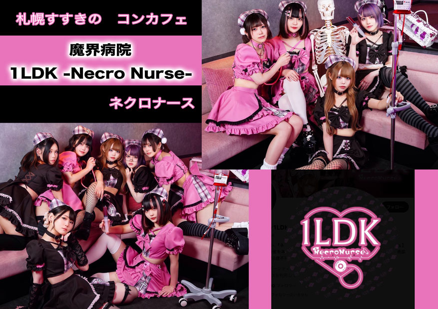 コンカフェ・メイド実績.732