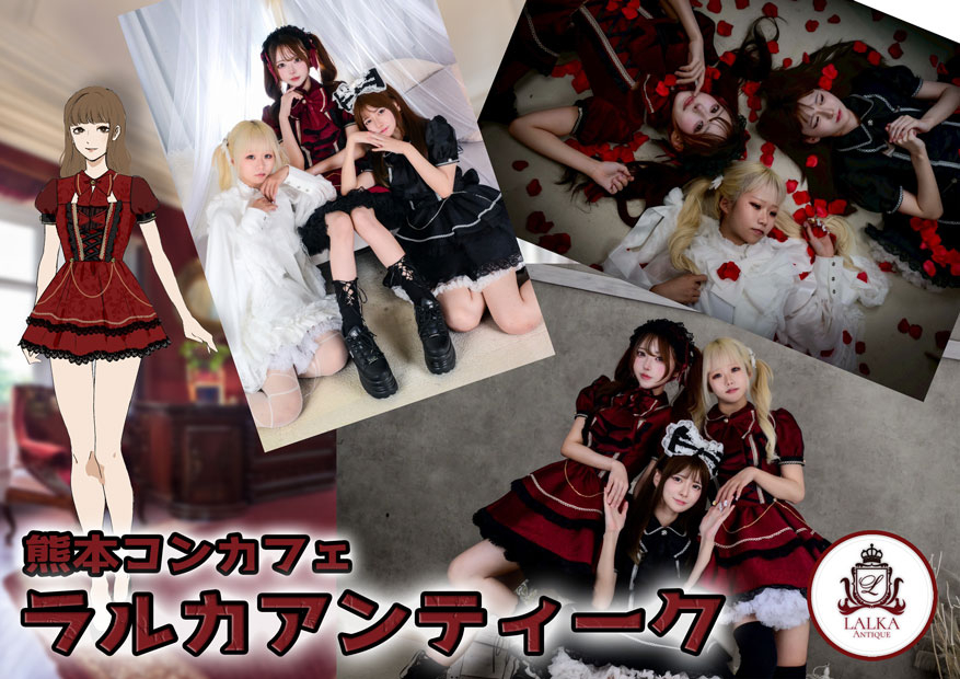 コンカフェ・メイド実績.741