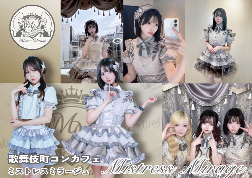 コンカフェ・メイド実績.743