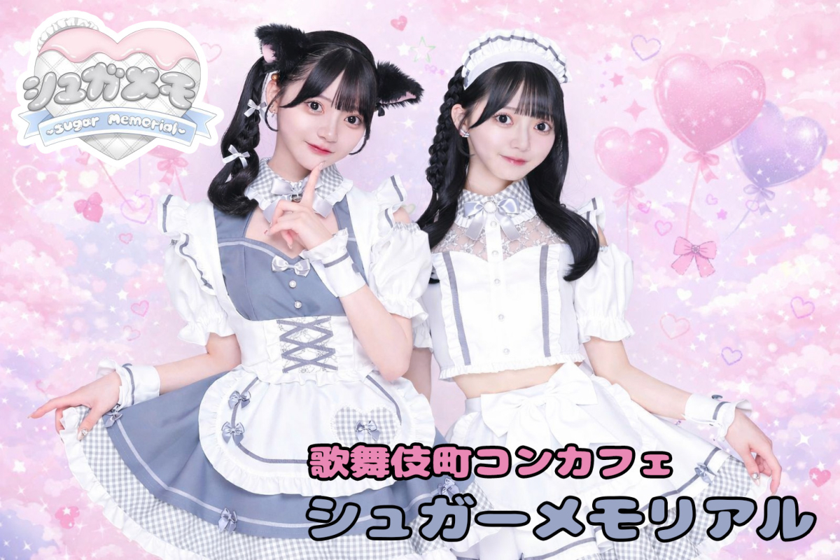 コンカフェ・メイド実績.748