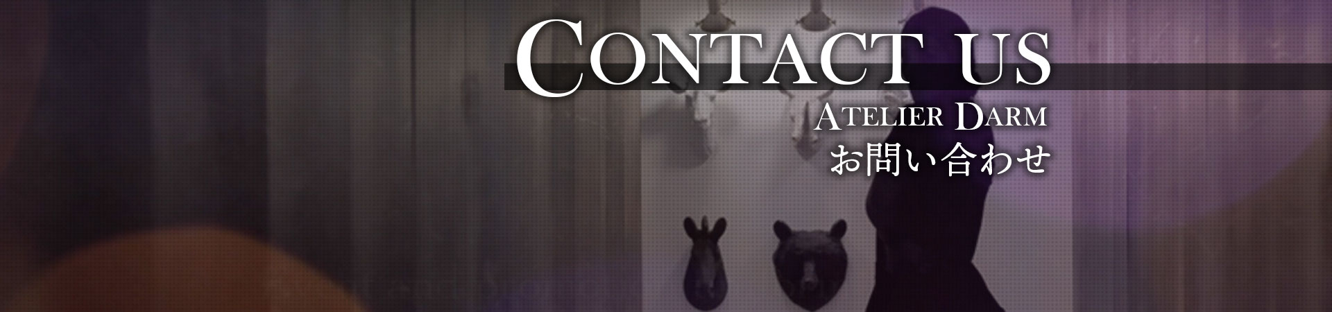 オーダー・お問合わせ|オリジナル衣装・オリジナルコスチュームの衣装製作 販売「アトリエダーム」